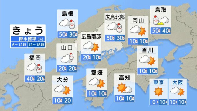 【きょう1/23(金)広島天気】日中は南部で晴れ間も　夜から広範囲で雪　真冬の寒さつづく|TBS NEWS DIG