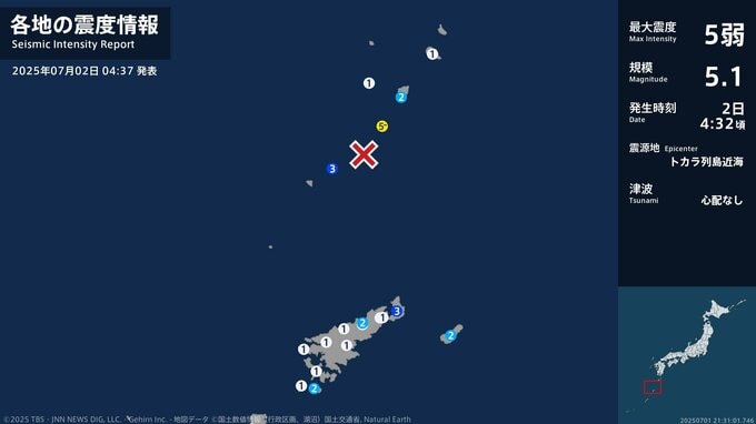鹿児島県で最大震度5弱の強い地震　鹿児島県・鹿児島十島村|TBS NEWS DIG