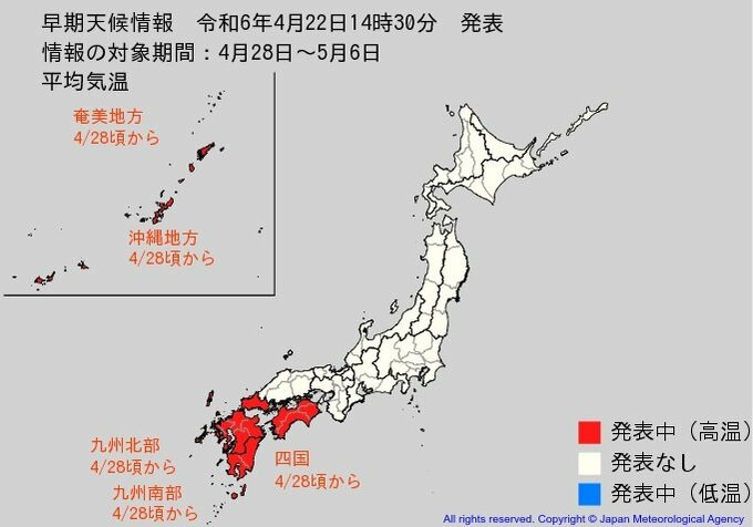 「四国、九州、沖縄地方で28日頃から10年に一度の高温に」この“10年に一度”ってどういう意味？九州などへのゴールデンウィークお出かけは暑さ対策を　tbc気象台|TBS NEWS DIG