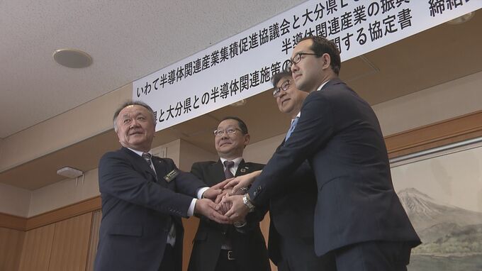 近隣への半導体産業進出をチャンスに　岩手県と大分県が人材、技術などで連携強化へ|TBS NEWS DIG