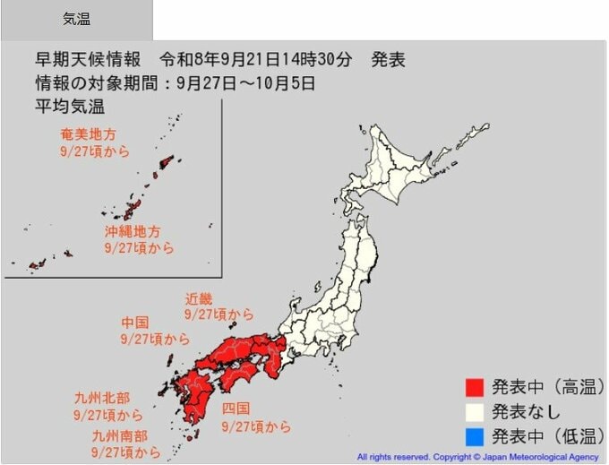 西日本各地で9月27日頃から「この時期としては10年に1度程度しか起きないような著しい高温」となる可能性が高まっている…気象庁が「高温に関する早期天候情報」発表【近畿・中国・四国・九州・沖縄】|TBS NEWS DIG