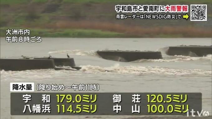 愛媛県内 7日は南予を中心に明け方から大雨に 昼過ぎにかけ土砂災害に警戒を | 愛媛のニュース - Nスタえひめ|あいテレビは6チャンネル