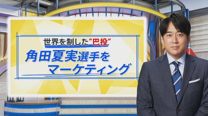安住アナが宙に舞い「軽い交通事故に遭ったよう」…柔道金・角田夏実選手が「巴投」をスタジオ生実演【THE TIME,】 |TBS NEWS DIG