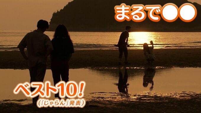 「まるでサントリーニ島」「まるで青の洞窟」...日本国内で海外旅行気分が味わえる？じゃらん「まるで海外絶景ランキング」発表　いったいどこじゃ？　|　岡山・香川のニュース | 天気 | RSK山陽放送