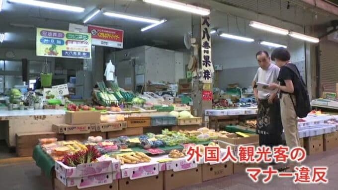 「店先のバナナを勝手にちぎる」“オーバーツーリズム”金沢でも対策へ初会合　|　石川県のニュース｜MRO北陸放送