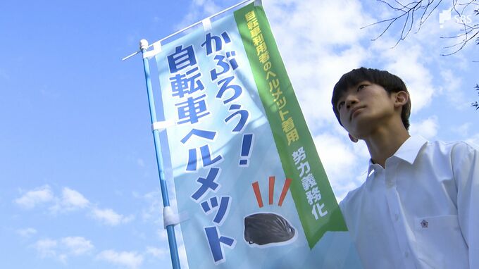 「頭にけがして亡くなる人が多い」自転車利用時のヘルメット着用通学中の生徒に呼びかけ＝静岡県警　|　静岡のニュース | SBSNEWS | 静岡放送