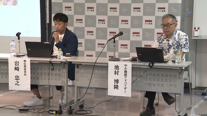 「高価値・高品質」で店舗小型化の荒波に勝ち残れ！　県外販路拡大へ商談セミナー　|　沖縄のニュース｜RBC 琉球放送