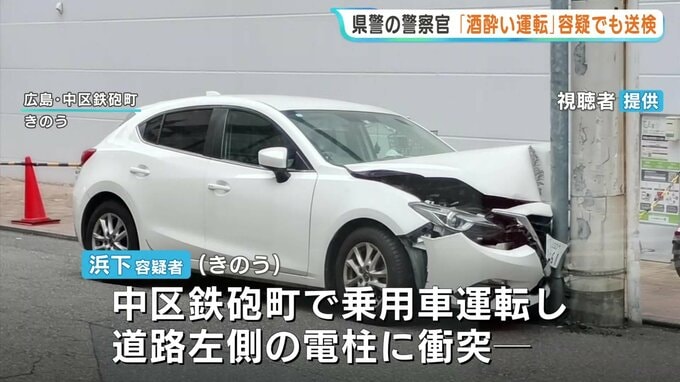 酒酔い運転か　車で電柱に衝突するなどした疑いで逮捕の広島県警の巡査の男(27)　事故当時呼気検査に応じず血液検査で基準値超のアルコールを検出　広島　|　RCC NEWS | 広島ニュース | RCC中国放送