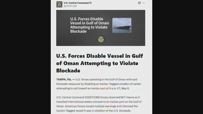 イラン船籍の石油タンカーを攻撃し航行不能に　アメリカ中央軍発表|TBS NEWS DIG
