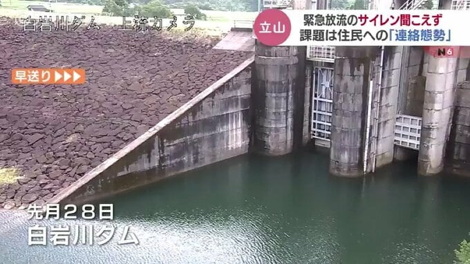 緊急放流のサイレン聞こえず「避難しないといけないとは思わなかった」課題は住民への連絡　富山|TBS NEWS DIG