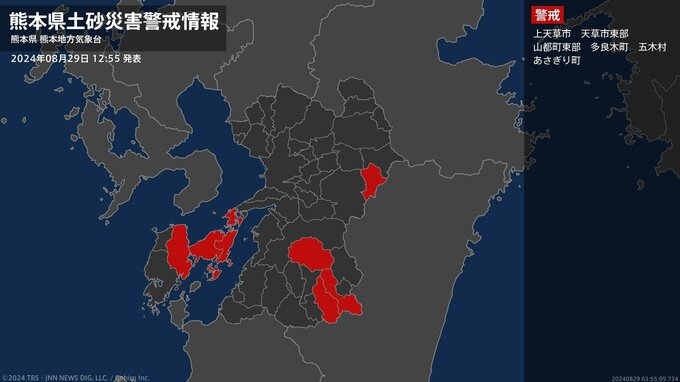 【土砂災害警戒情報】熊本県・多良木町、五木村に発表|TBS NEWS DIG