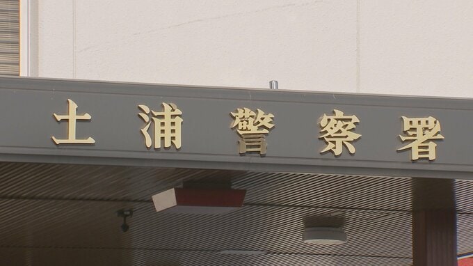 今月27日に発見された中国籍の女性遺体　司法解剖で窒息死の疑いがあり警察が殺人事件とみて捜査開始　茨城県警|TBS NEWS DIG