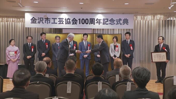 金沢の工芸分野の継承と発展に向け精進　金沢市工芸協会１００周年記念式典　|　石川県のニュース｜MRO北陸放送