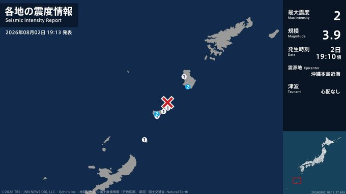 鹿児島県で最大震度2の地震　鹿児島県・伊仙町、知名町|TBS NEWS DIG