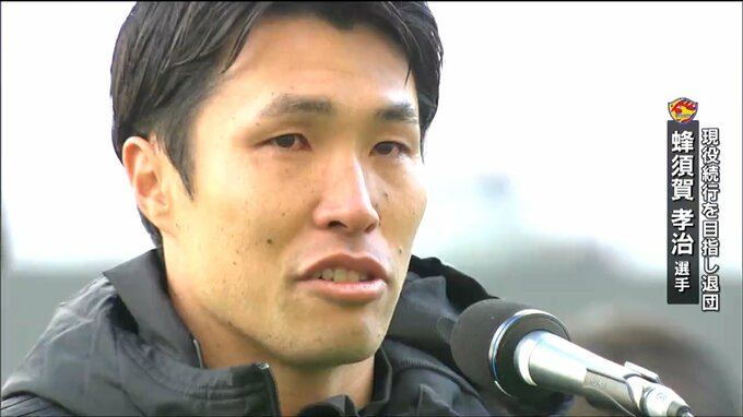 「ハチありがとう」チーム去る蜂須賀選手の挨拶も　ベガルタ仙台感謝の集い|TBS NEWS DIG