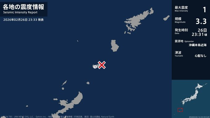 鹿児島県で最大震度1の地震　鹿児島県・知名町|TBS NEWS DIG