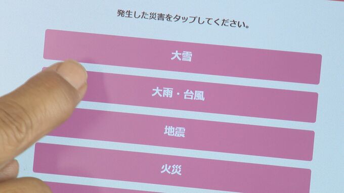 災害や不審者など非常時に備え 幼稚園など施設と保護者の連携強めるシステム　|　石川県のニュース｜MRO北陸放送