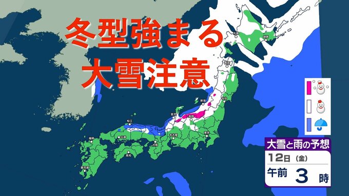 【大雪情報】あす12日にかけて大雪注意　24時間予想降雪量は東北70cm・北海道50cm・関東甲信40cm　14日～15日は北日本～西日本で荒れた天気　警報級の大雪のおそれ【雪と雨のシミュレーション　16日まで掲載】　|　SBC NEWS | 長野のニュース | SBC信越放送