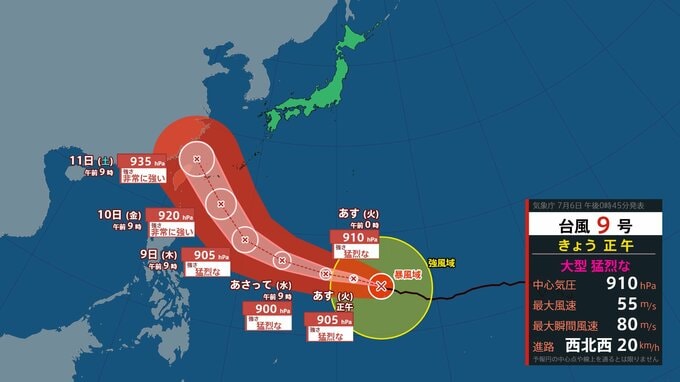 【台風情報】大型で猛烈な勢力の台風9号(バービー)　10日に920hPa 最大瞬間風速70ｍで沖縄の南に【最新の予想　今後の風雨のシミュレーション】|TBS NEWS DIG