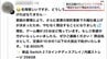「閉店に伴って商品を格安で販売」実在の店かたる嘘のSNS投稿に注意 新たな詐欺の恐れも　|　MRTニュース ｜ ＭＲＴ宮崎放送