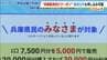 「県民限定」のはずが…兵庫県のプレミアム付商品券「はばタンＰａｙ＋」住所は"自己申告"で非県民でも申し込み可能と判明　斎藤知事は「県内在住をチェック、適切な対応」「虚偽申請あれば返還求める」　|　MBSニュース | 関西の最新ニュースを分かりやすく。