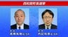 2つの町長選挙が告示　西和賀町は現職と新人1人が届け出　一戸町は現職1人が立候補　岩手　|　IBC NEWS | IBC岩手放送