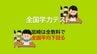全国学力テスト　宮崎は全教科で全国平均下回る　|　MRTニュース ｜ ＭＲＴ宮崎放送