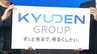 「キューデンホールディングス」10月1日設立へ　九州電力は子会社に　|　福岡のニュース｜RKB NEWS｜RKB毎日放送