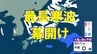 【大雪情報】"最長寒波"幕開けで20日の北日本は暴風雪に警戒　21日から約5日間は日本海側中心に警報級大雪も　立ち往生・通行止めのおそれ【雨・雪・風シミュレーション21～25日】　|　宮城のニュース│tbc NEWS│tbc東北放送