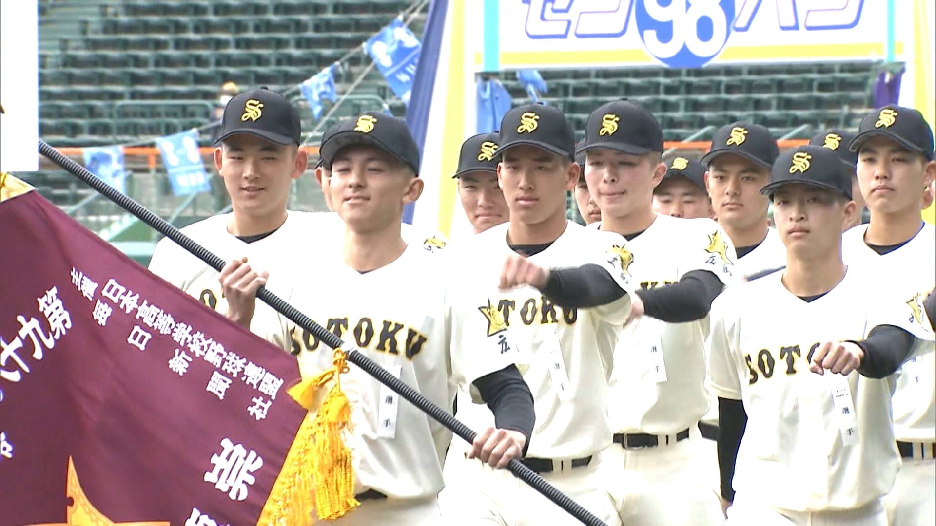 崇徳いざ初戦! センバツ高校野球大会開会式リハーサル | RCC NEWS 崇徳いざ初戦! センバツ高校野球大会開会式リハーサル | RCC NEWS