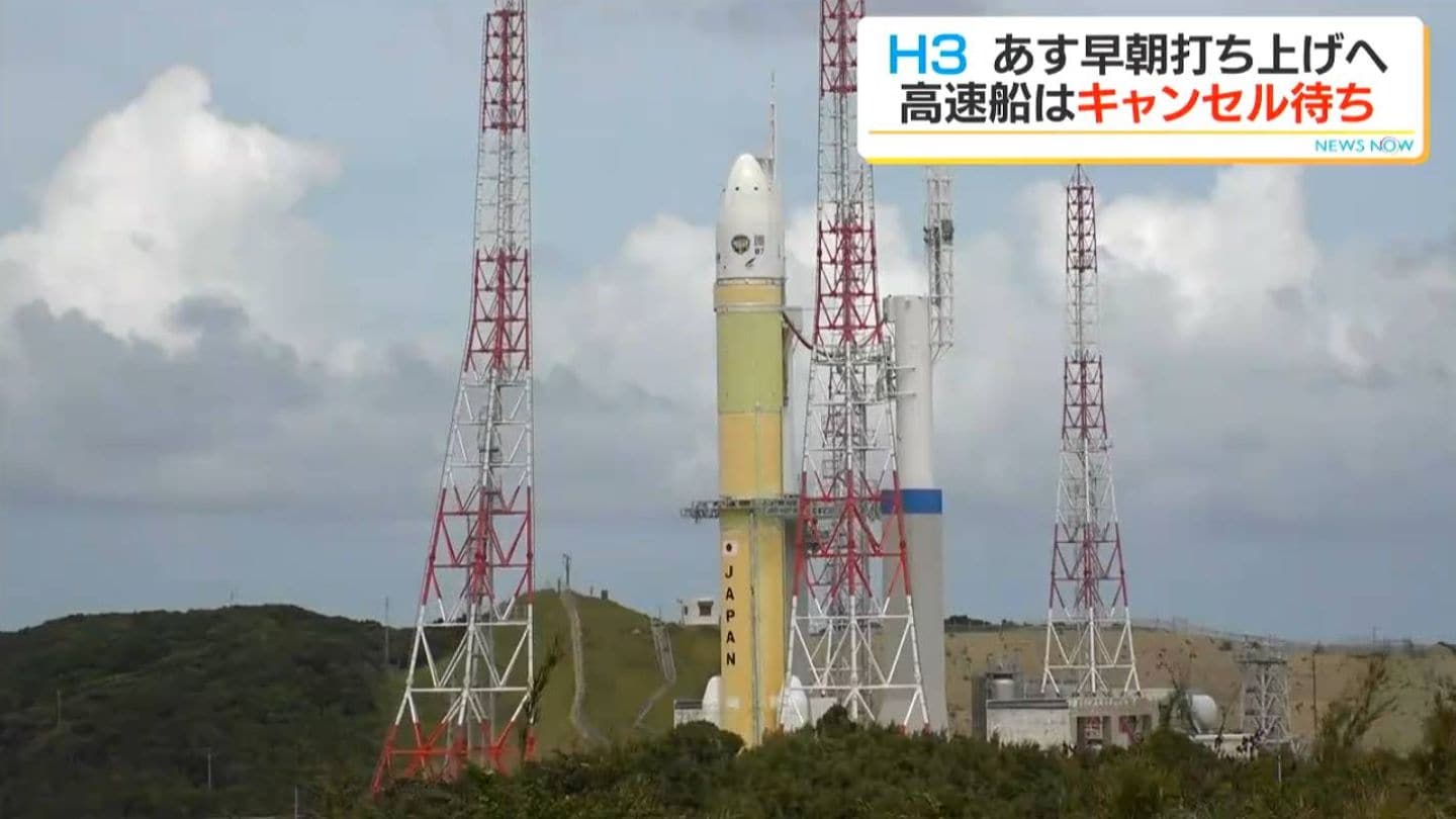 高速船キャンセル待ちも…H3ロケット9号機 台風経てあす11日打ち上げ