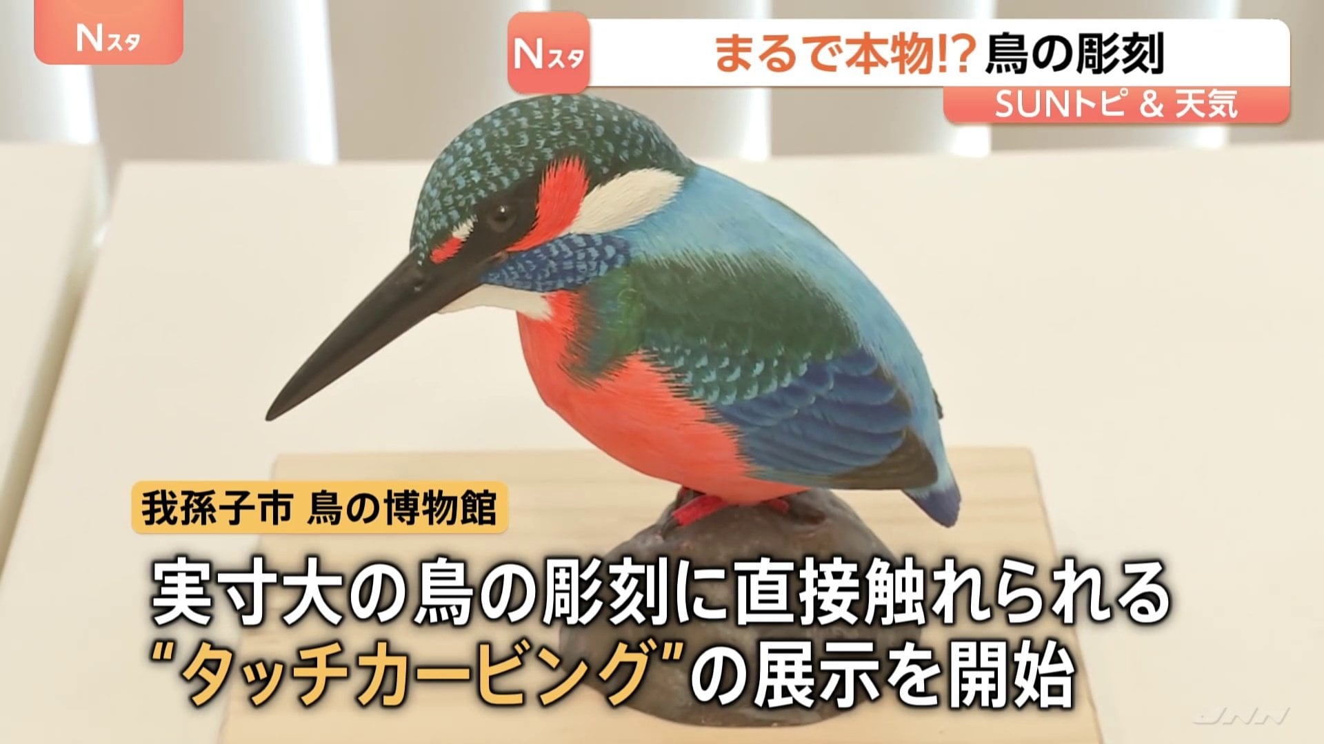 飛翔する鳥の彫刻 木製の鳥の彫刻 シマエナガ g-015 | Saezuri アンティーク雑貨