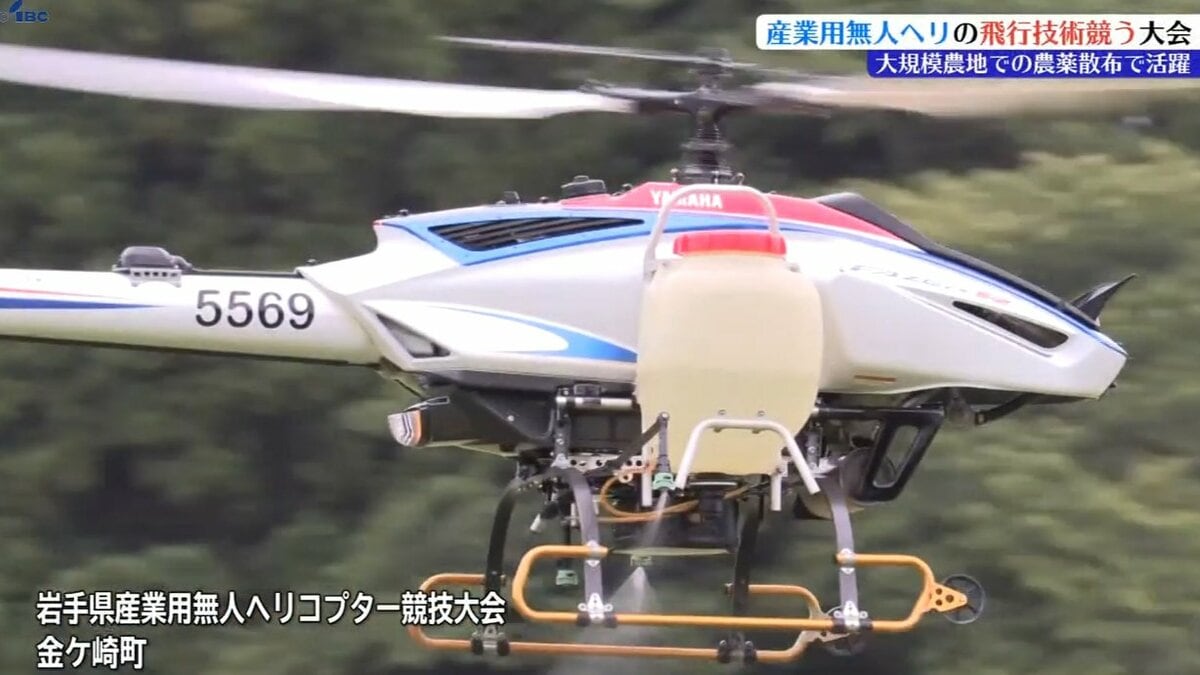 農薬散布の技術向上のため 産業用無人ヘリコプターの飛行技術を