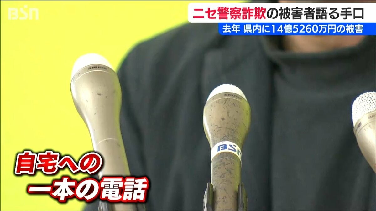 本当に信じていたので誰にも言えなかった…」被害者が語るニセ警察官