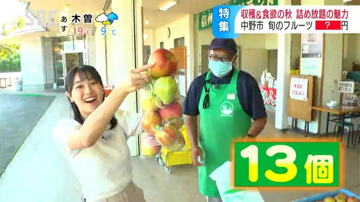 690円で肉や魚などの総菜が…550円でリンゴなどの旬のフルーツも…食欲の