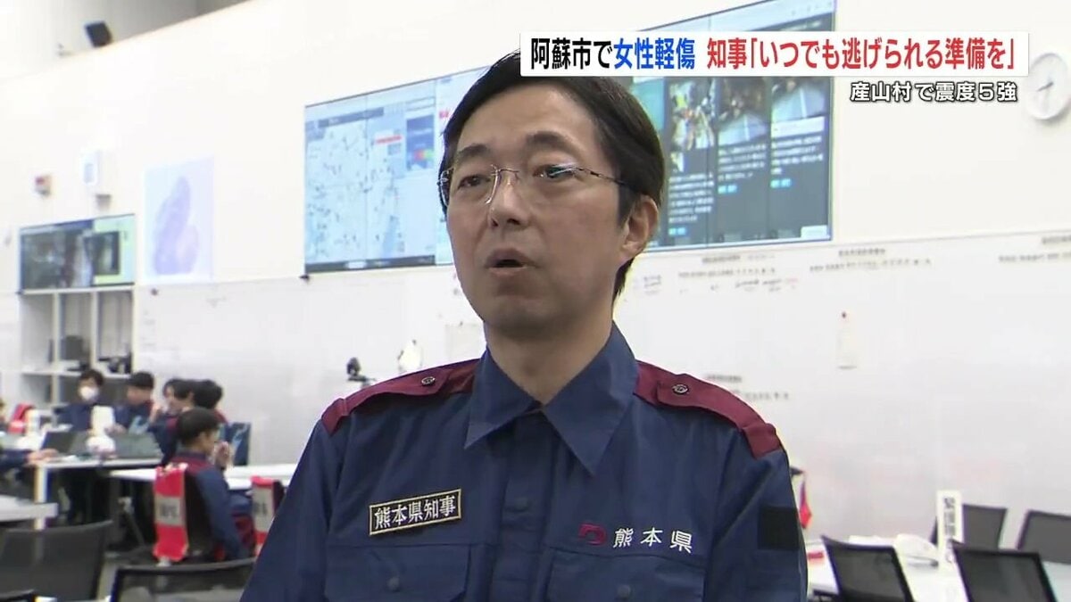 熊本県内で1人けが 最大震度5強の地震 知事「いつでも逃げられる心の