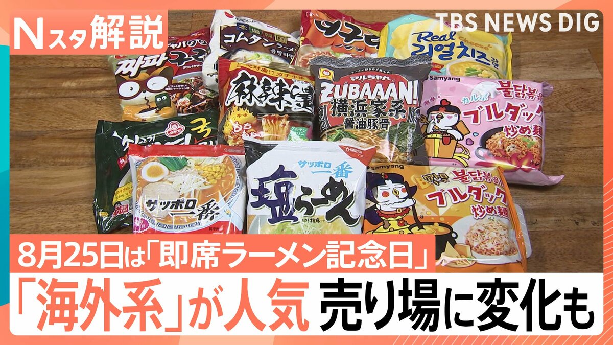 即席ラーメン」3分の待ち時間は“おあずけ魔法時間”？ 「袋麺」売り場に