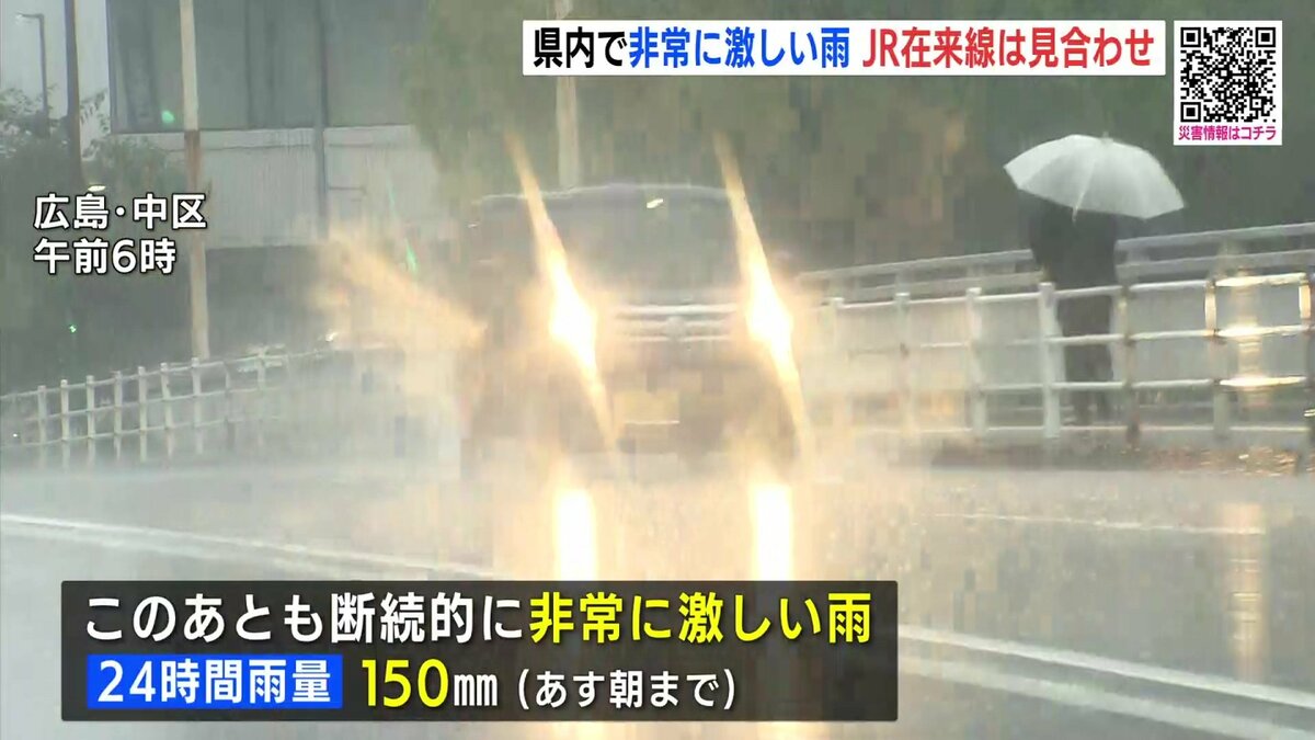 時雨確認用 広島県内で非常に激しい雨 大雨で災害危険度高まる 36万人超に避難指示