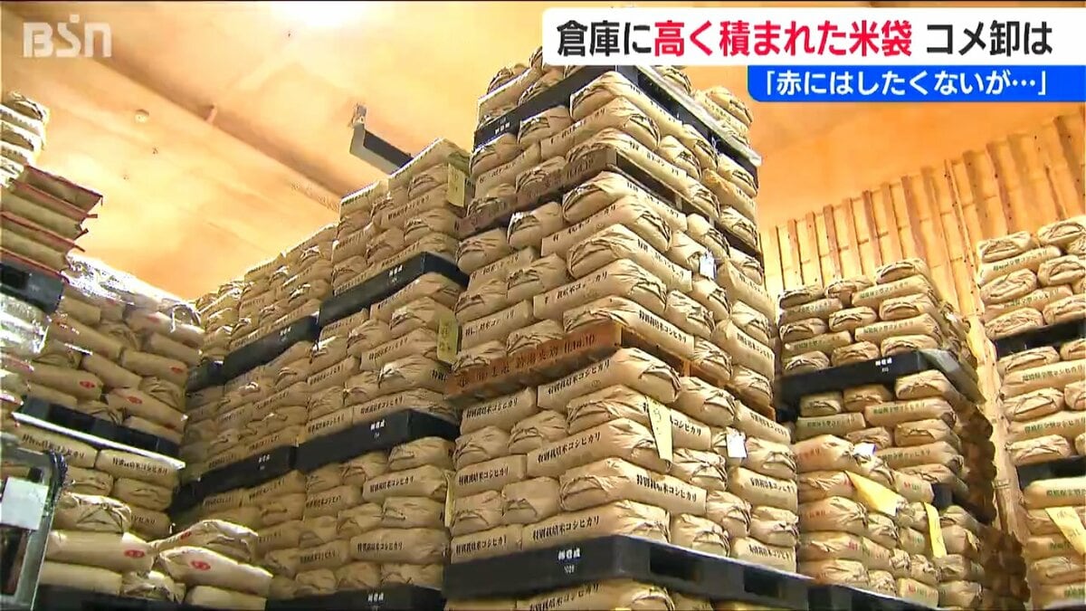 店頭には『増量パック』今後は“投げ売り”も?「3000円台が見えてきた米 