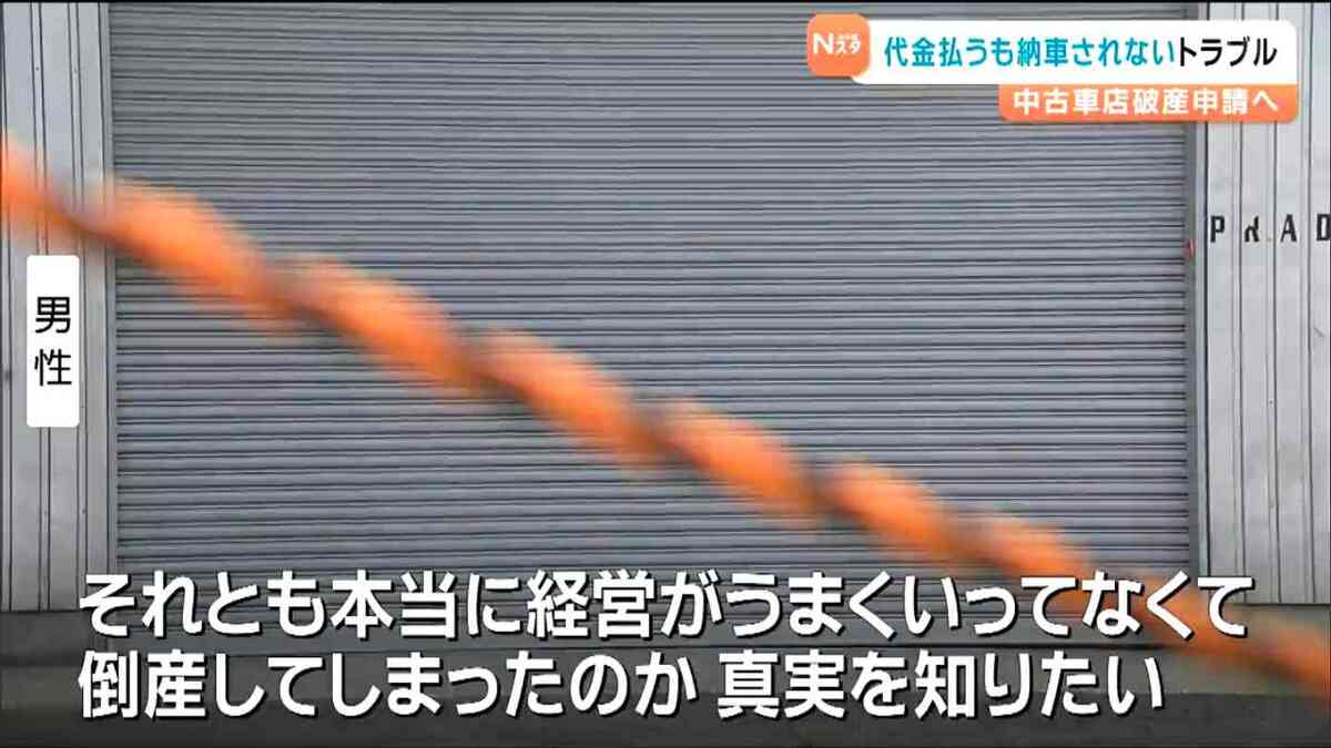 許せない、真実を知りたい」 中古ランドクルーザー480万円で購入も 未
