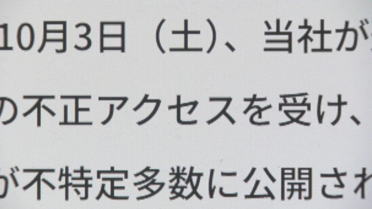 ｢焼肉きんぐ｣会員情報流出 約1000万件 アプリ登録者ほぼ全ての会員番号や氏名、メールアドレス、電話番号