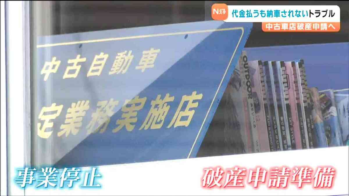 許せない、真実を知りたい」 中古ランドクルーザー480万円で購入も 未