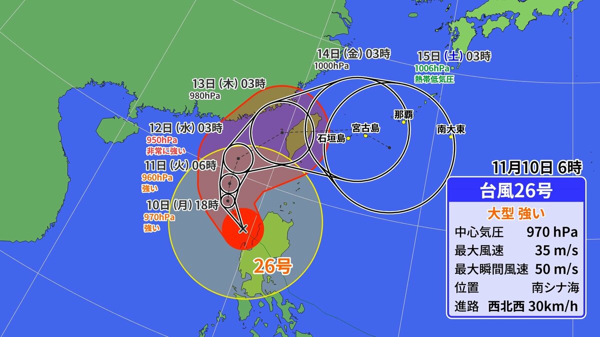 【台風情報】台風26号は今どこ？ 「非常に強い勢力」に再び発達へ　台湾を西から横断し勢力落とす予想も「警報級の大雨」に警戒（10日午前7時現在）