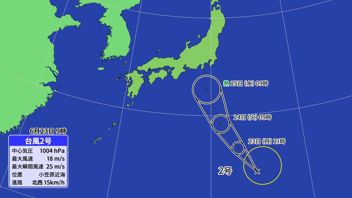 【台風情報】台風2号（セーパット）発生 今後の進路は？最新の雨・風シミュレーション  気象庁発表