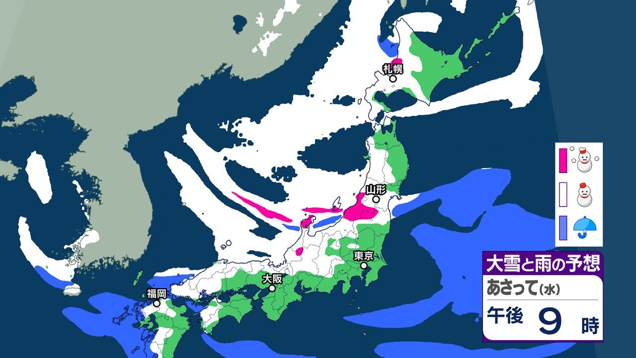 大雪情報 いつ・どこで雪が降る?【降雪シミュレーション】4日から5日にかけて北日本から西日本では大雪に警戒 24時間降雪量は? 風・波の予想も ...