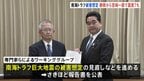 南海トラフ巨大地震　被害想定13年ぶりに見直し　死者29.8万人、新たに福島にも津波到達「国民や産業界が本気になって取り組んで」政府有識者WG報告書|TBS NEWS DIG