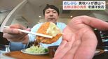 組み合わせ自由がうれしい!洋食屋さんのボリューム満点めし|TBS NEWS DIG