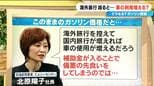 ｢ガソリンの補助金が、備蓄の先食いになるのでは｣ 海外旅行が減ると…車の利用が増える？どうなるイラン・中東情勢|TBS NEWS DIG