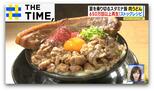 丼からはみ出す肉・肉・肉！「肉うどん」専門店続々登場ナゼ？【THE TIME,】 |TBS NEWS DIG