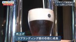 デザインでビール売り上げ6倍に!~ブランディングデザインで企業再生~【Bizスクエア】|TBS NEWS DIG